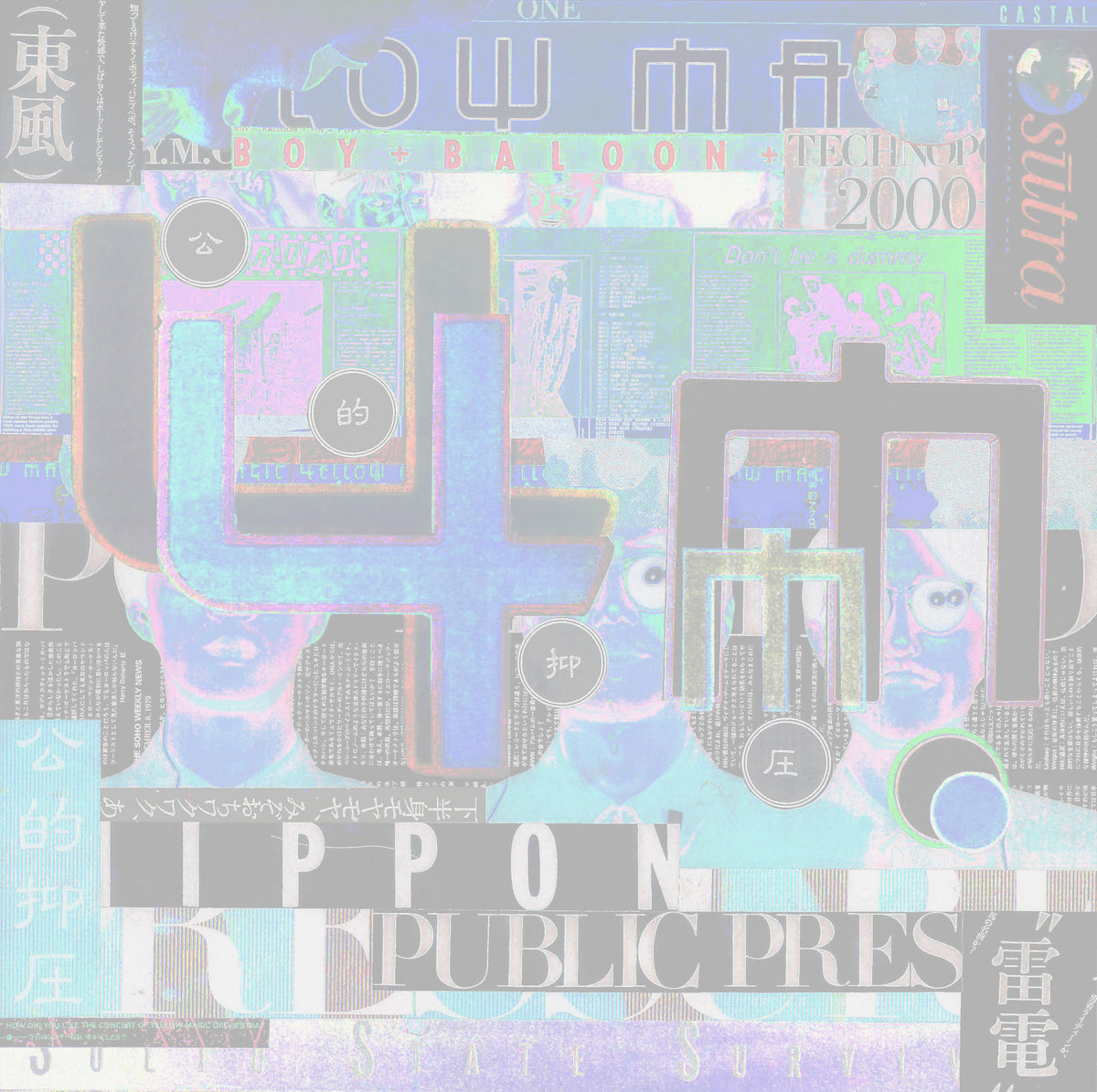 9月16日トーク・ライヴ【 徹底検証・羽良多平吉によるYMOのアート 