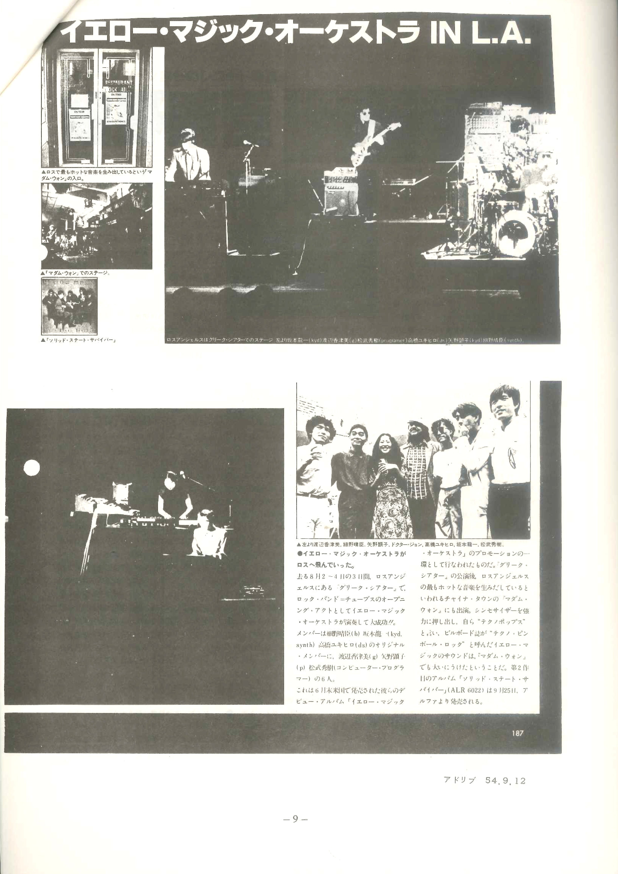 Yellow Magic Orchestra Data Collection (with notes)