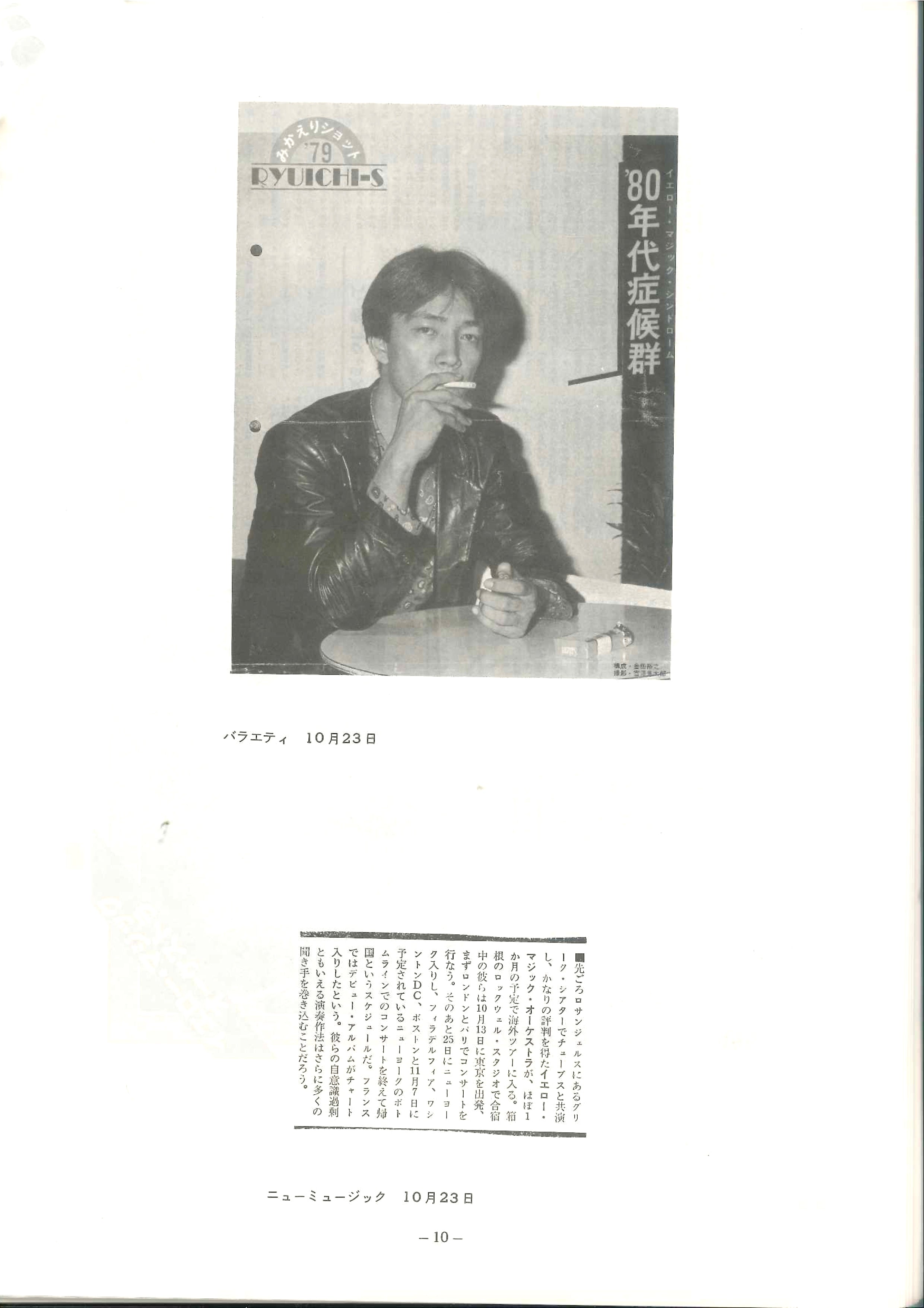 Yellow Magic Orchestra Data Collection