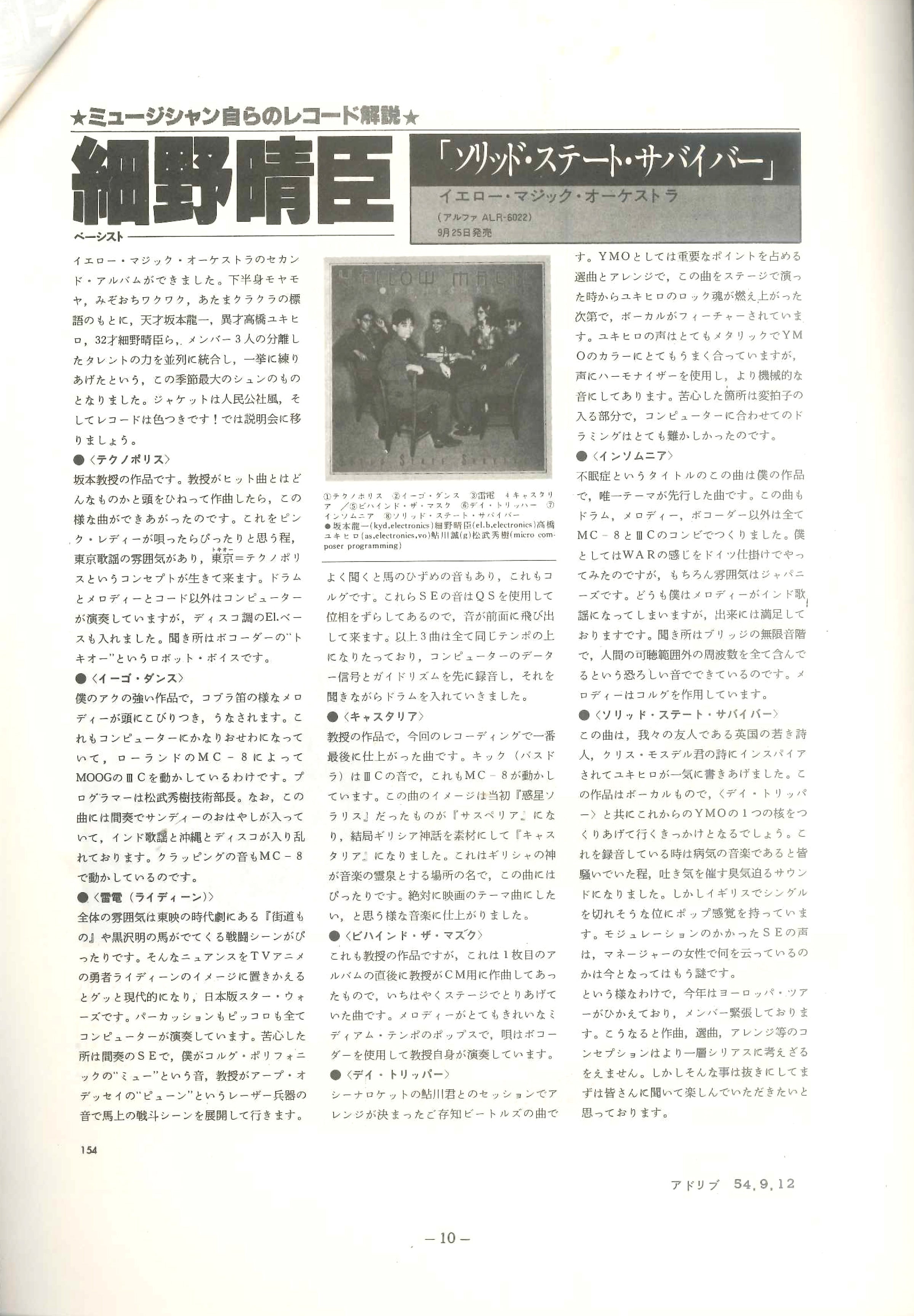 Yellow Magic Orchestra Data Collection (with notes)