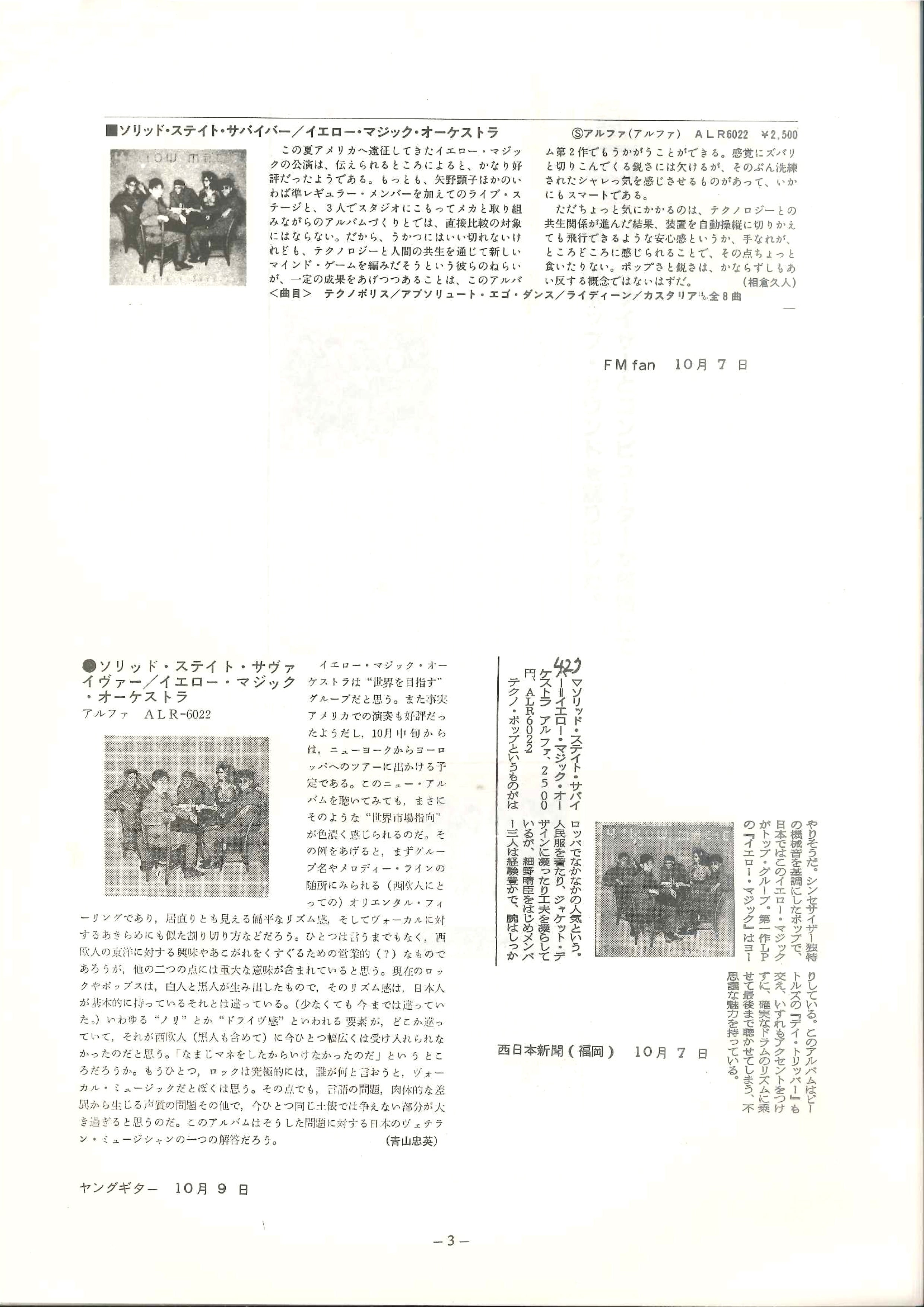 Yellow Magic Orchestra Data Collection