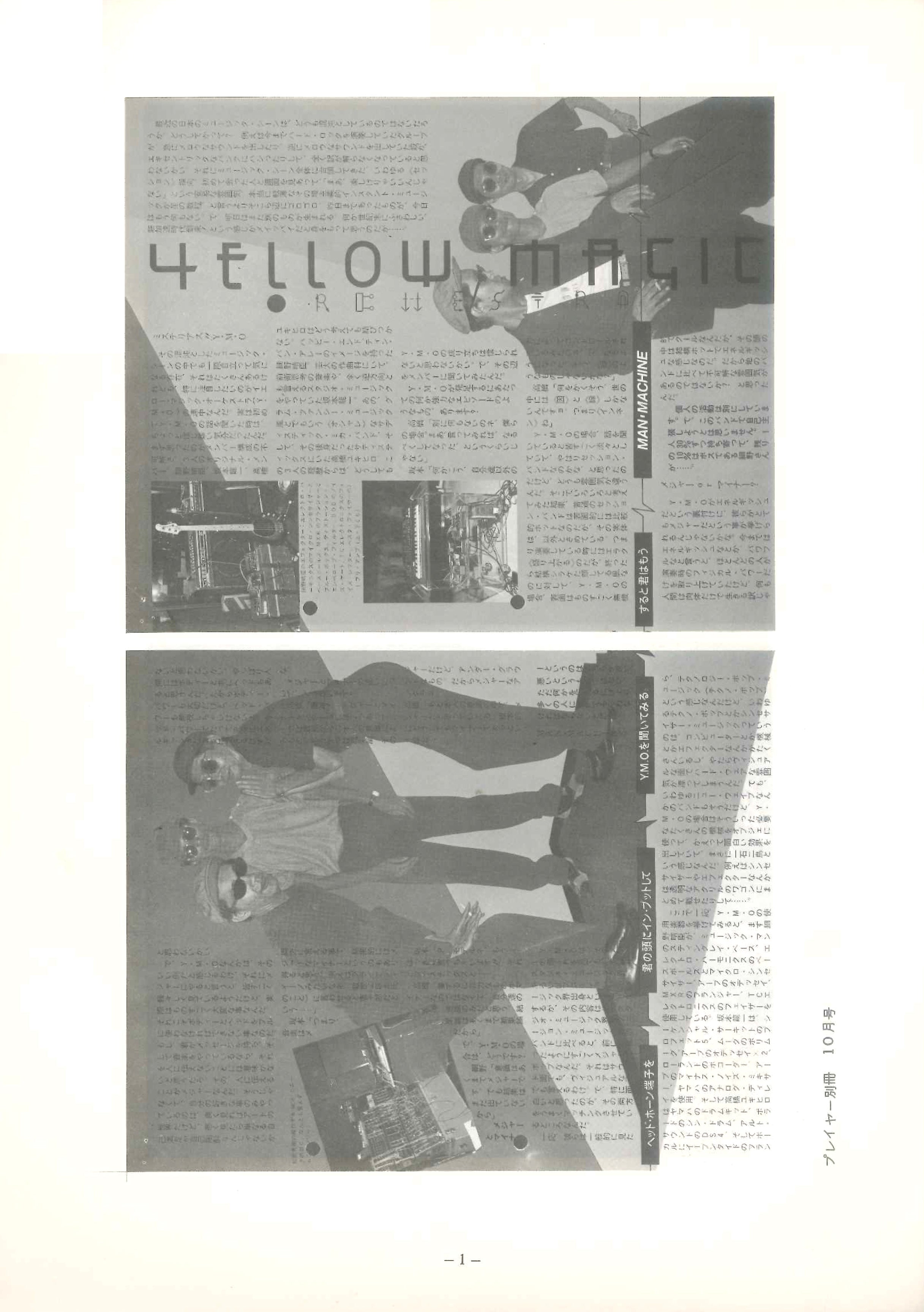 Yellow Magic Orchestra Data Collection