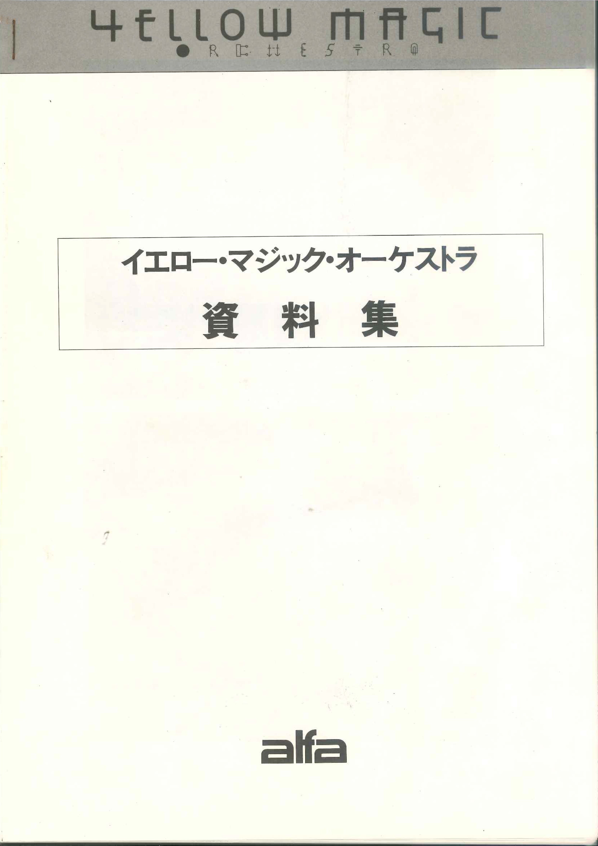 Yellow Magic Orchestra Data Collection