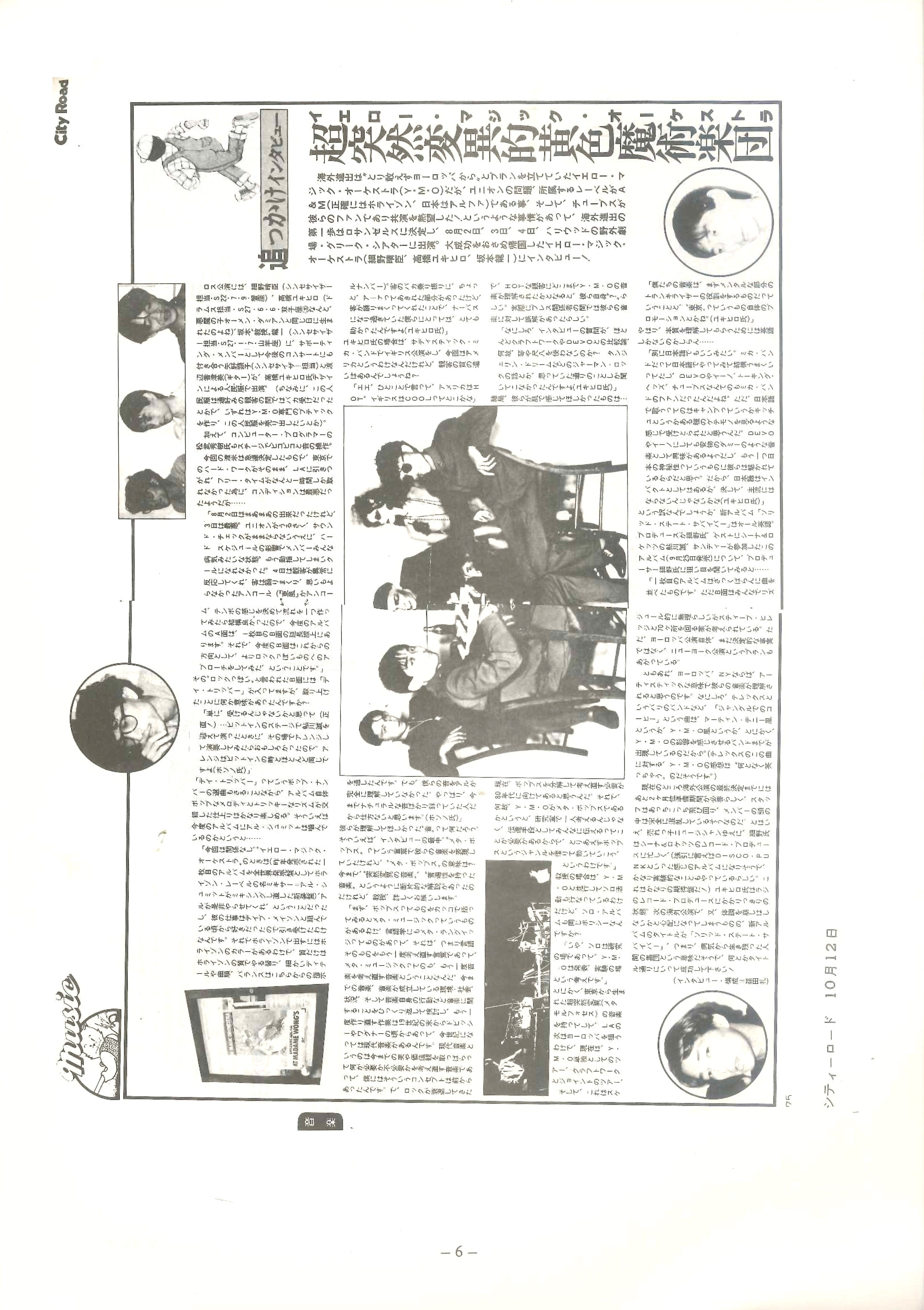 Yellow Magic Orchestra Data Collection