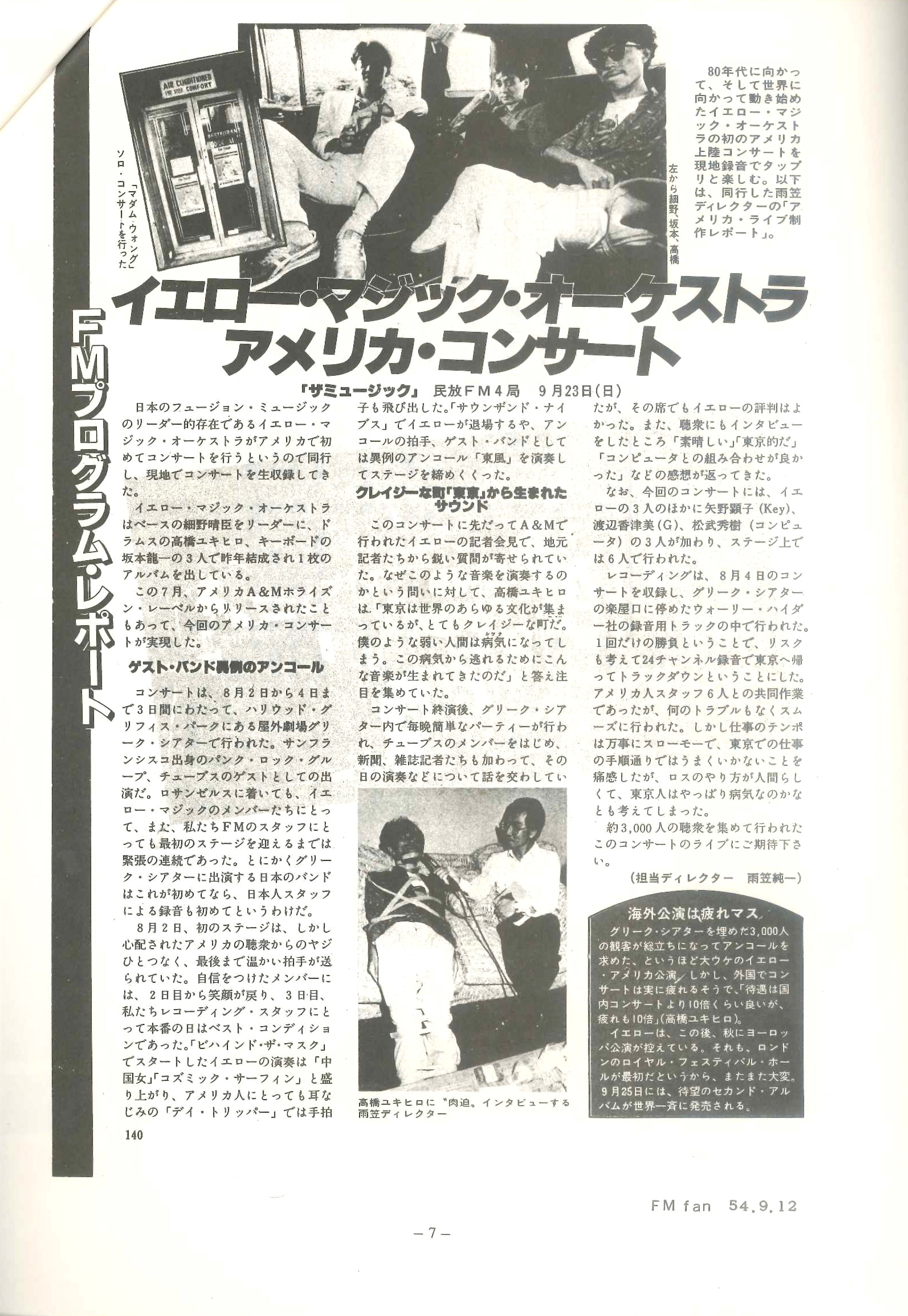 Yellow Magic Orchestra Data Collection (with notes)