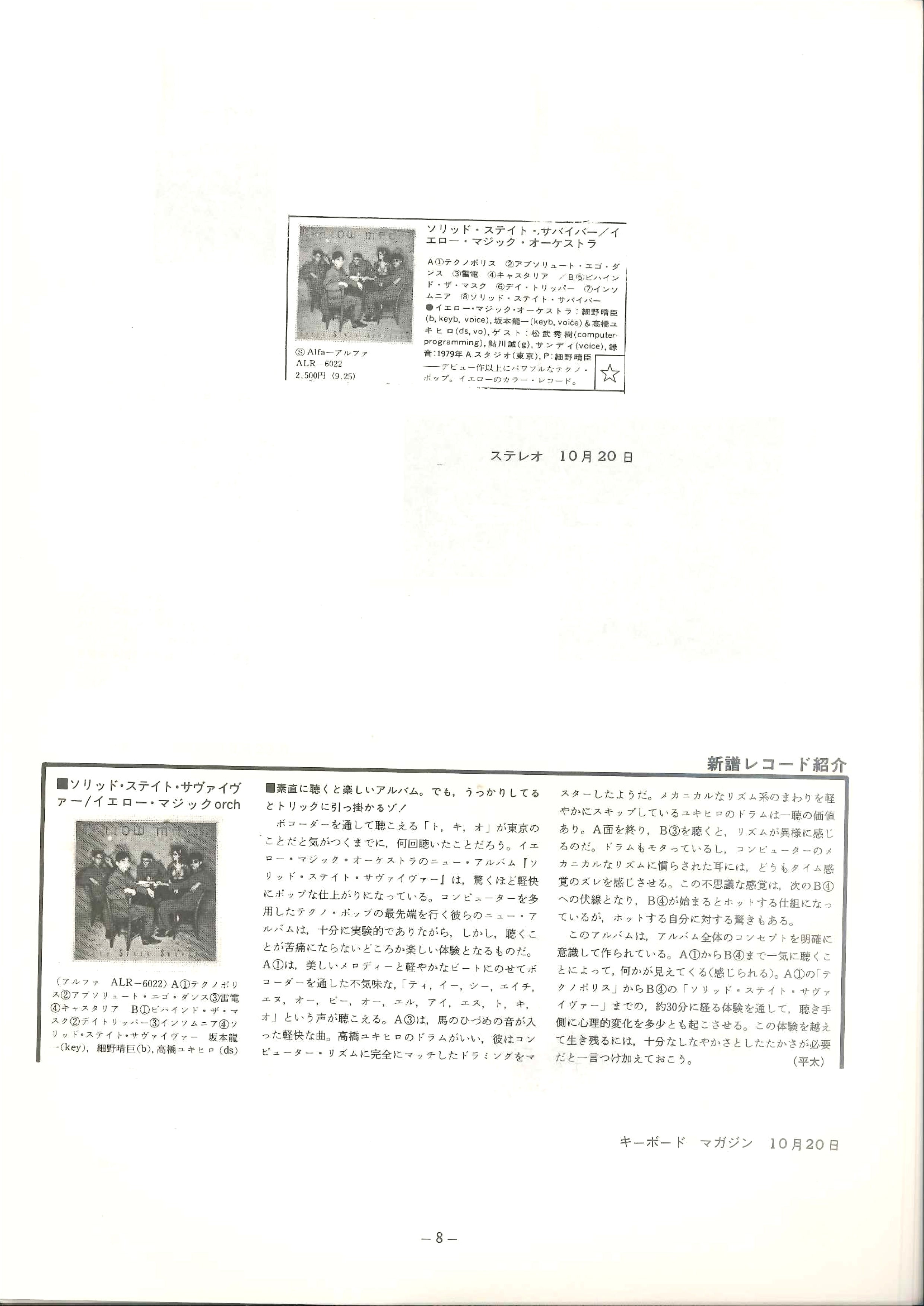 Yellow Magic Orchestra Data Collection