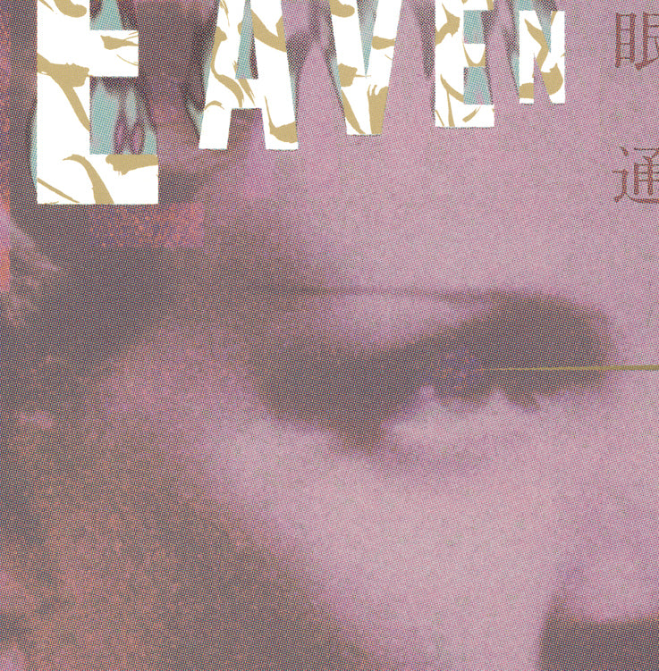 Hommage to “HEAVEN”, the magazine of Visionary Vision and Beyond.