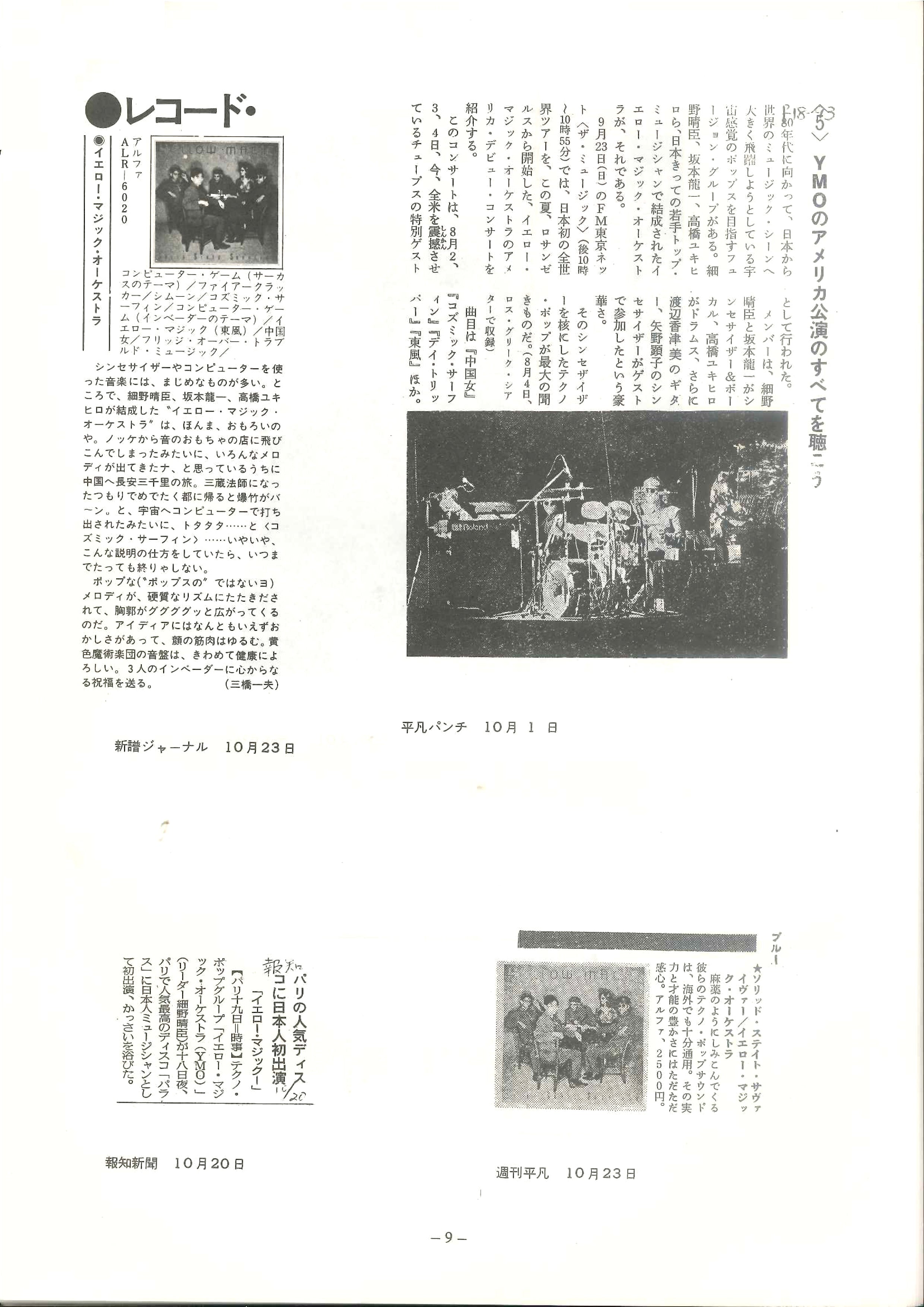 Yellow Magic Orchestra Data Collection