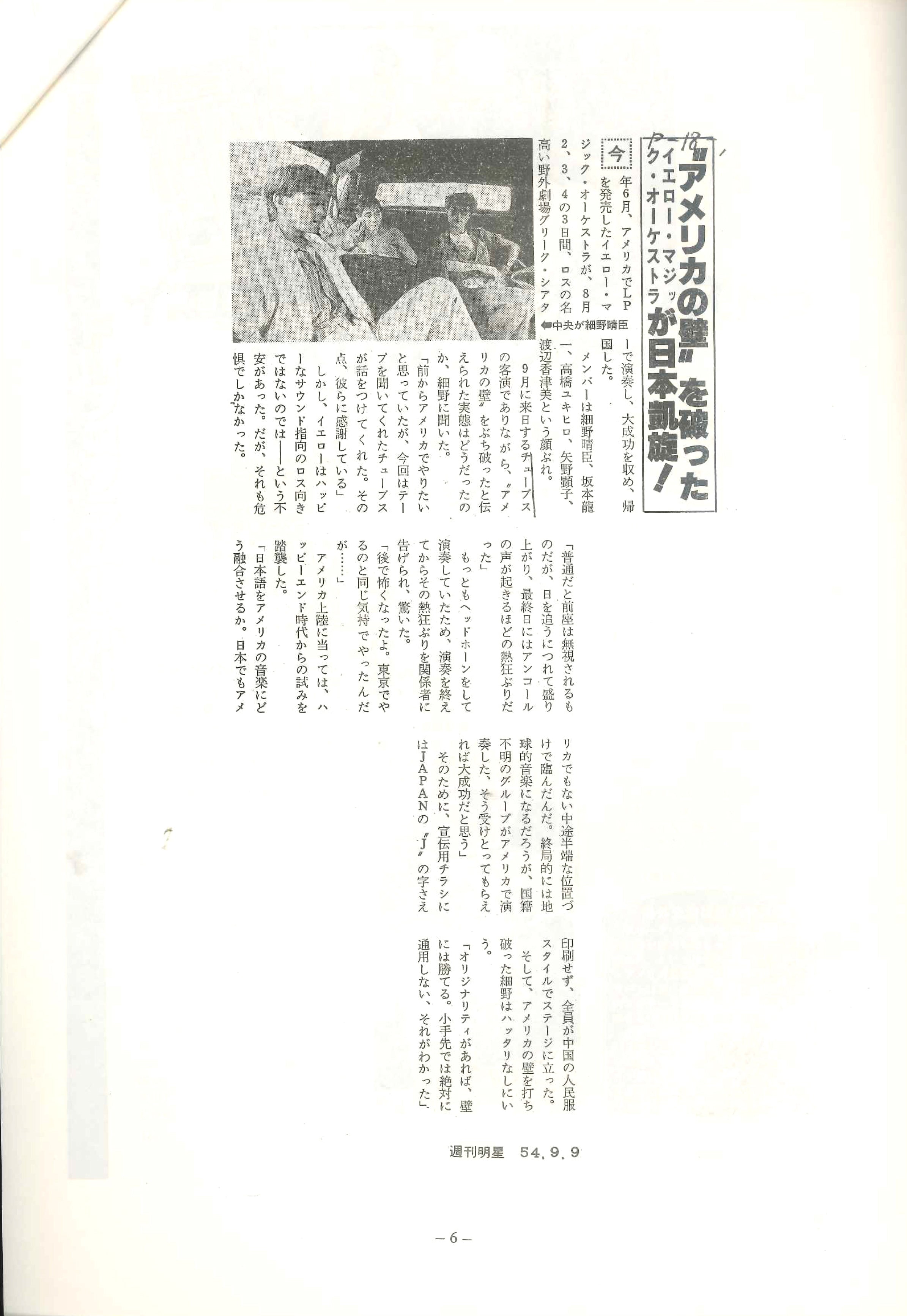 Yellow Magic Orchestra Data Collection (with notes)
