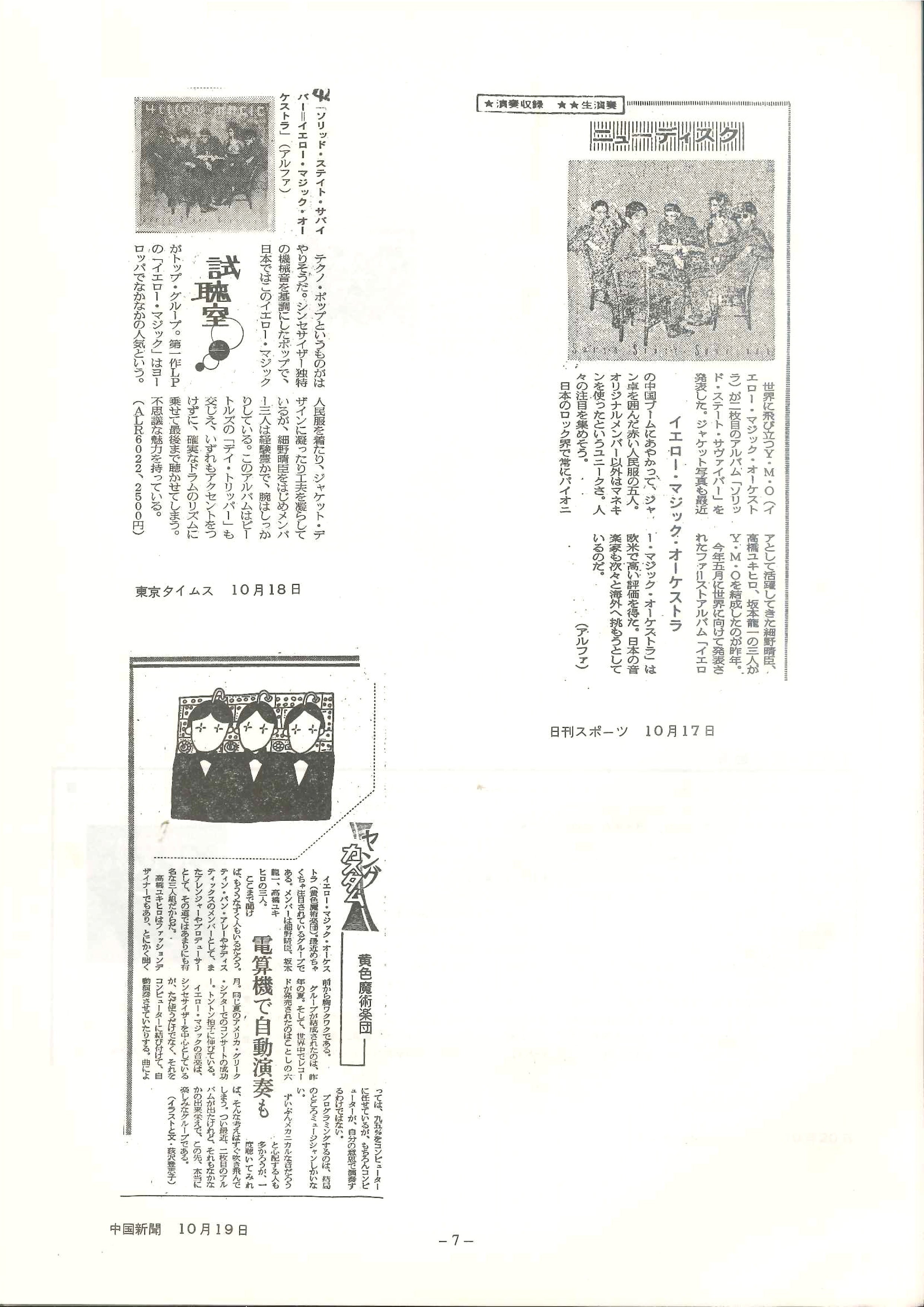 Yellow Magic Orchestra Data Collection
