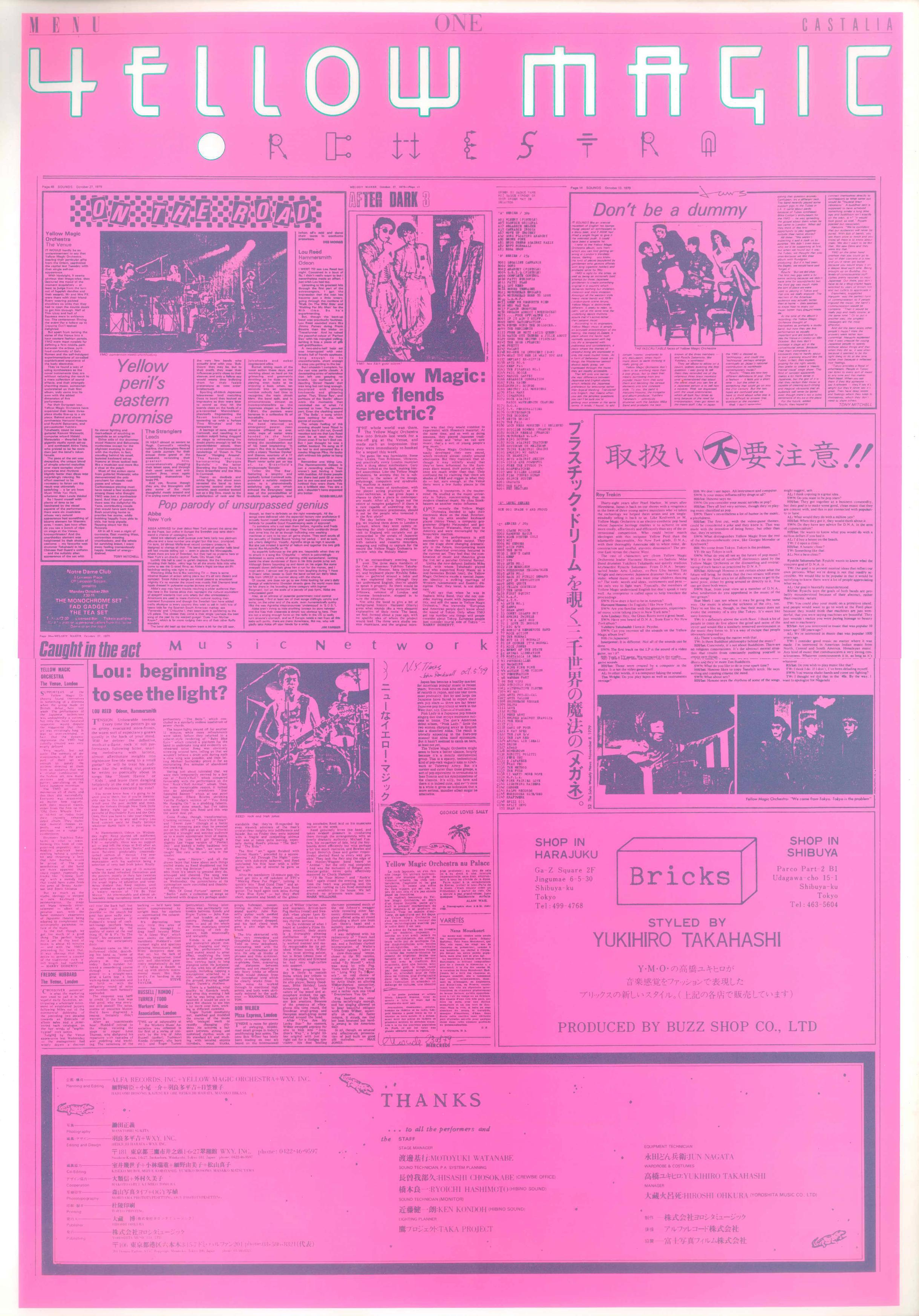 イエロー・マジック・オーケストラ  『YMO INTEGRATED』ツアー・パンフレット（増刷分・特色ピンクカラー）（1979年）